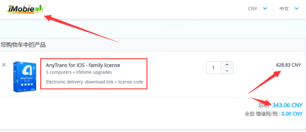 anytrans for ios discount anytrans for ios discount
